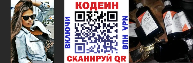 Codein напиток Lean (лин)  Купить где  Кизилюрт 