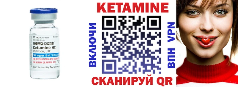 Купить  Кизилюрт  Кетамин VHQ 